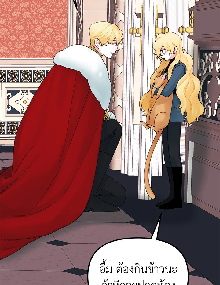 The Princess in the Dumpster 21 65